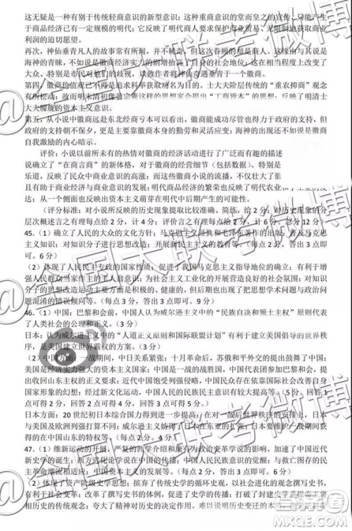 湖北省2019年元月高考模拟调研考试文综答案解析 湖北省2019年元月高考模拟调研考试文综答案解析