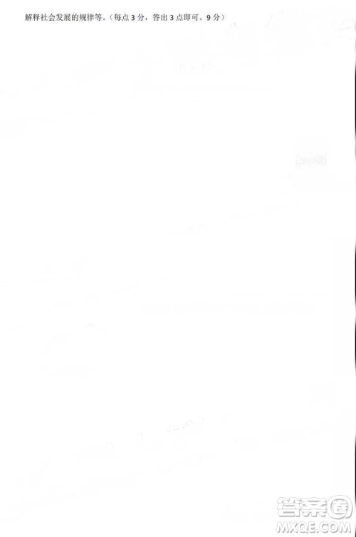 湖北省2019年元月高考模拟调研考试文综答案解析 湖北省2019年元月高考模拟调研考试文综答案解析