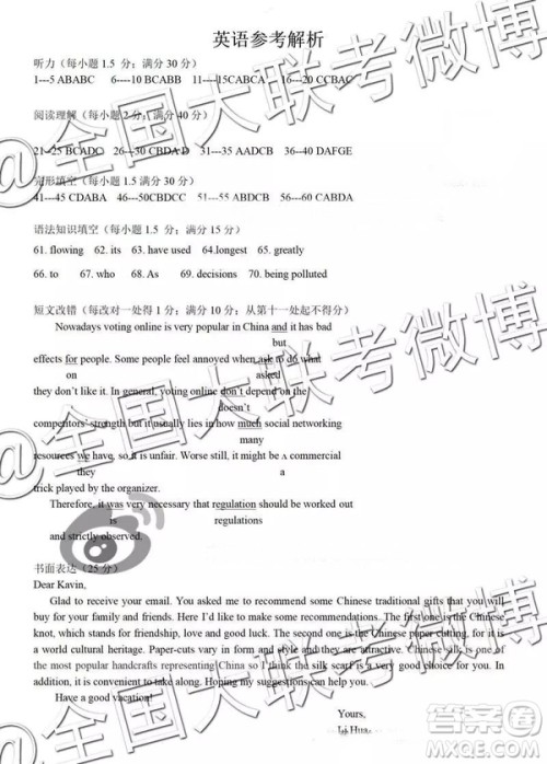 保定市2019届高三上学期期末考试英语答案 保定市2019届高三上学期期末考试英语答案