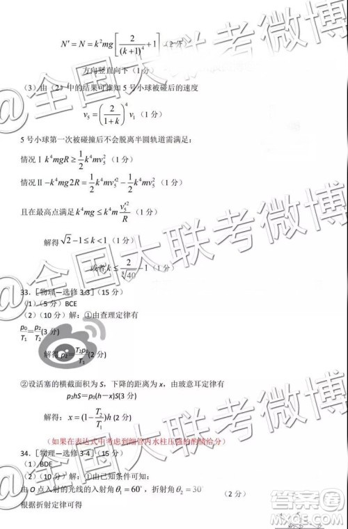 保定市2019届高三上学期期末考试理综答案解析 保定市2019届高三上学期期末考试理综答案解析