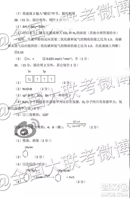 保定市2019届高三上学期期末考试理综答案解析 保定市2019届高三上学期期末考试理综答案解析