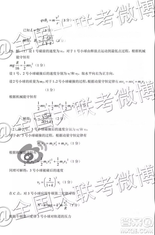 保定市2019届高三上学期期末考试理综答案解析 保定市2019届高三上学期期末考试理综答案解析