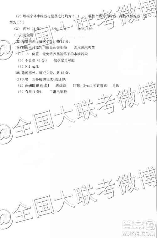 保定市2019届高三上学期期末考试理综答案解析 保定市2019届高三上学期期末考试理综答案解析