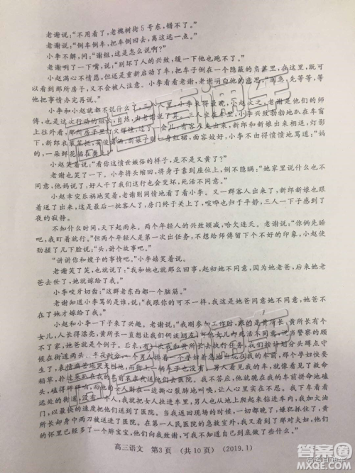 洛阳市2018-2019学年高中三年级第一次统一考试语文试卷及答案解析 洛阳市2018-2019学年高中三年级第一次统一考试语文试卷及答案解析