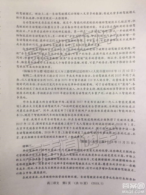 洛阳市2018-2019学年高中三年级第一次统一考试语文试卷及答案解析 洛阳市2018-2019学年高中三年级第一次统一考试语文试卷及答案解析