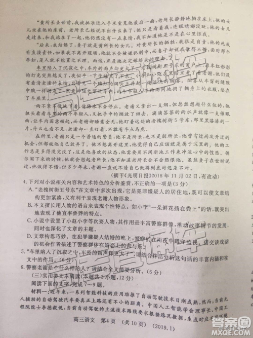洛阳市2018-2019学年高中三年级第一次统一考试语文试卷及答案解析 洛阳市2018-2019学年高中三年级第一次统一考试语文试卷及答案解析