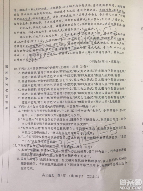 洛阳市2018-2019学年高中三年级第一次统一考试语文试卷及答案解析 洛阳市2018-2019学年高中三年级第一次统一考试语文试卷及答案解析