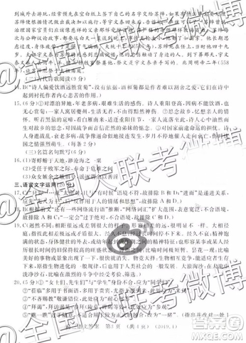 洛阳市2018-2019学年高中三年级第一次统一考试语文试卷及答案解析 洛阳市2018-2019学年高中三年级第一次统一考试语文试卷及答案解析