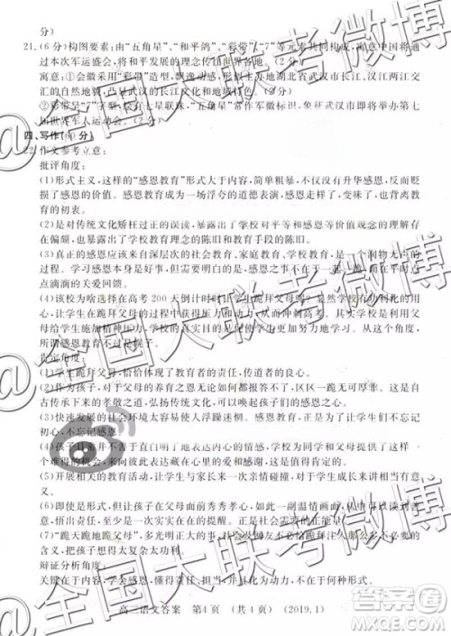 洛阳市2018-2019学年高中三年级第一次统一考试语文试卷及答案解析 洛阳市2018-2019学年高中三年级第一次统一考试语文试卷及答案解析