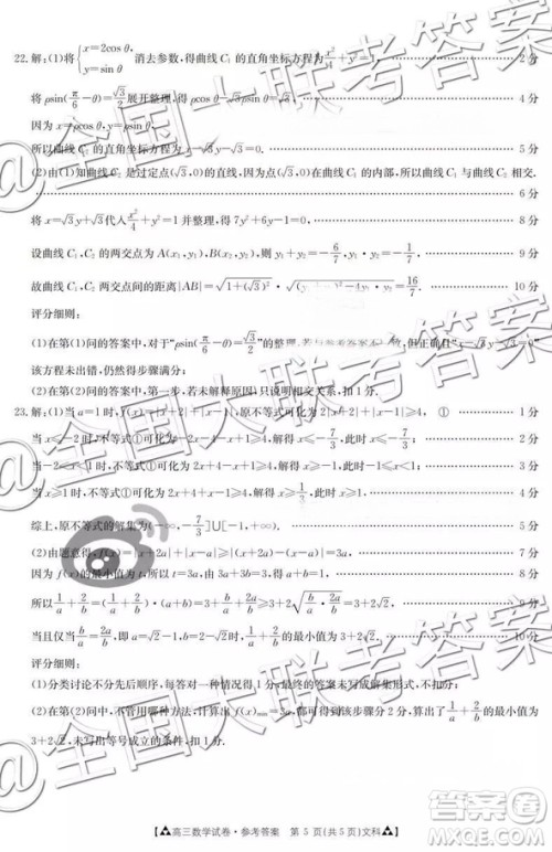 2019年1月百千联考答案全国二卷地区文数答案解析 2019年1月百千联考答案全国二卷地区文数答案解析