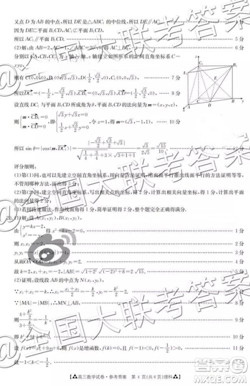 2019年1月百千联考答案全国二卷地区理数答案解析