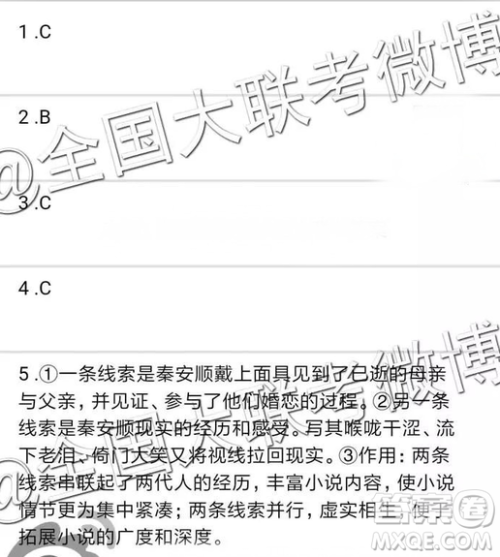 贵阳一中2019届高三第五次月考语文参考答案 贵阳一中2019届高三第五次月考语文参考答案
