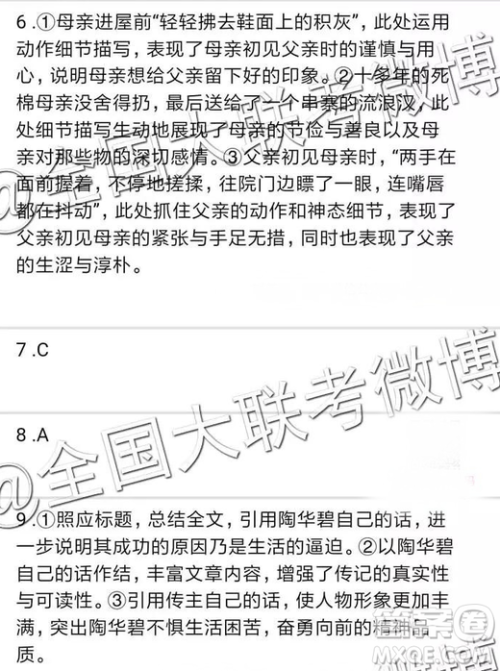 贵阳一中2019届高三第五次月考语文参考答案 贵阳一中2019届高三第五次月考语文参考答案
