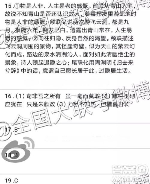 贵阳一中2019届高三第五次月考语文参考答案 贵阳一中2019届高三第五次月考语文参考答案