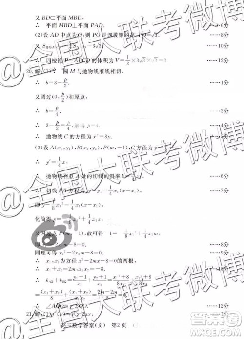 洛阳市2018-2019学年高中三年级第一次统一考试文数答案解析