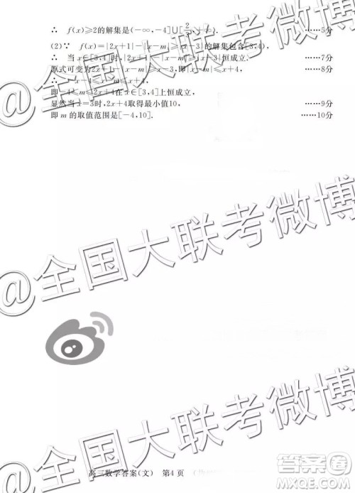 洛阳市2018-2019学年高中三年级第一次统一考试文数答案解析