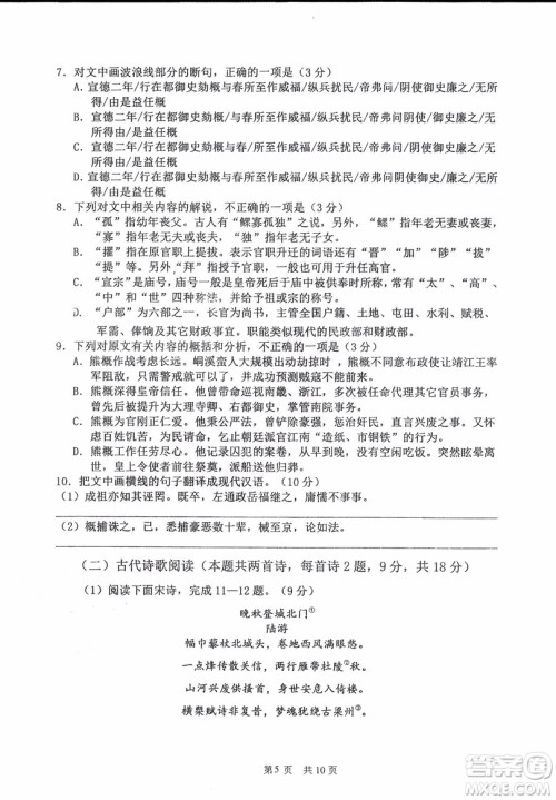 哈三中2018-2019学年度高二上期末测试语文试卷及答案解析 哈三中2018-2019学年度高二上期末测试语文试卷及答案解析