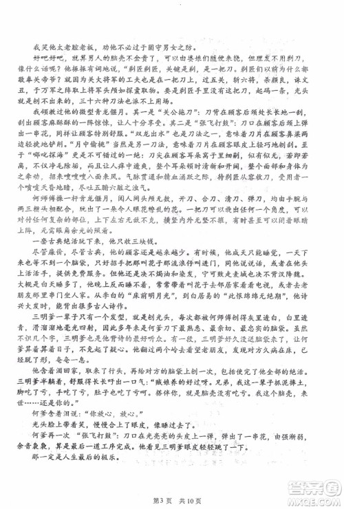 哈三中2018-2019学年度高二上期末测试语文试卷及答案解析 哈三中2018-2019学年度高二上期末测试语文试卷及答案解析