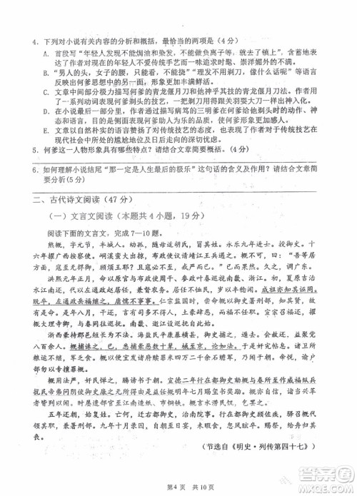 哈三中2018-2019学年度高二上期末测试语文试卷及答案解析 哈三中2018-2019学年度高二上期末测试语文试卷及答案解析