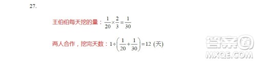 广州市天河区2018-2019学年度六年级第一学期期末测试数学答案