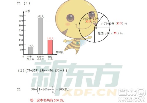 广州市天河区2018-2019学年度六年级第一学期期末测试数学答案