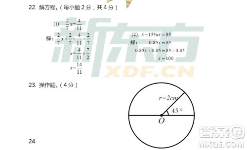 广州市天河区2018-2019学年度六年级第一学期期末测试数学答案