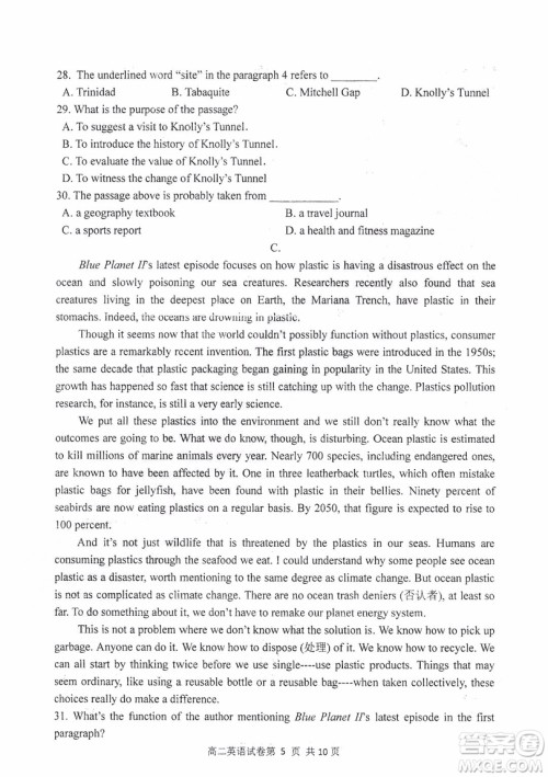 哈三中2018-2019学年度高二上期末测试英语试卷及答案 哈三中2018-2019学年度高二上期末测试英语试卷及答案