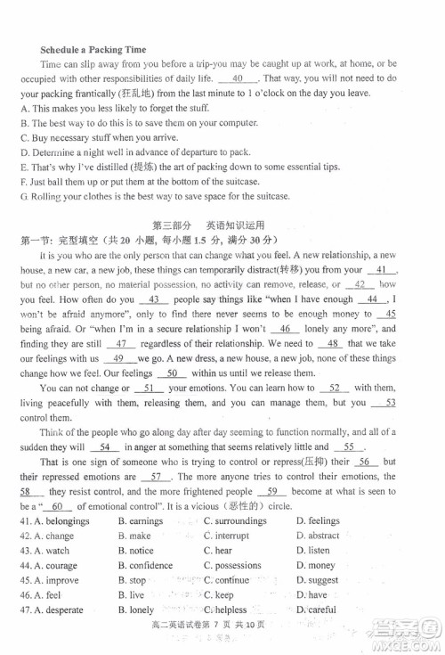 哈三中2018-2019学年度高二上期末测试英语试卷及答案 哈三中2018-2019学年度高二上期末测试英语试卷及答案