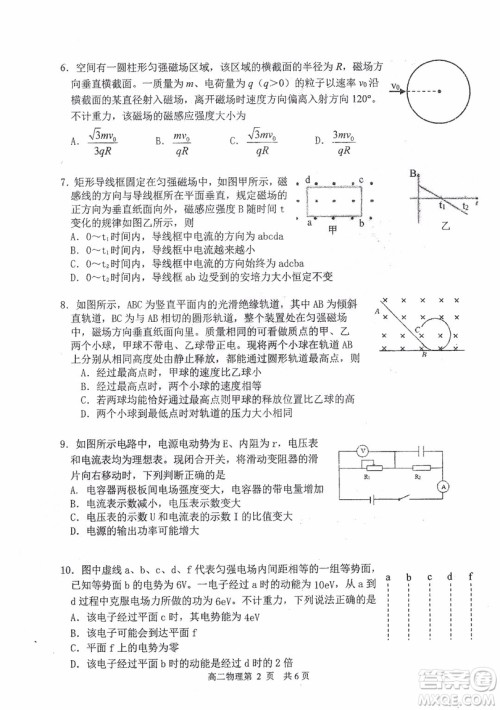 哈三中2018-2019学年度高二上期末测试物理试卷及答案 哈三中2018-2019学年度高二上期末测试物理试卷及答案