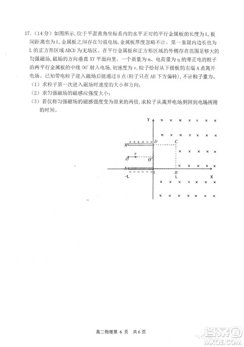 哈三中2018-2019学年度高二上期末测试物理试卷及答案