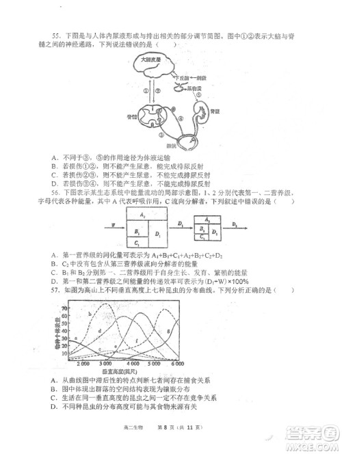 哈三中2018-2019学年度高二上期末测试生物试卷及答案答案