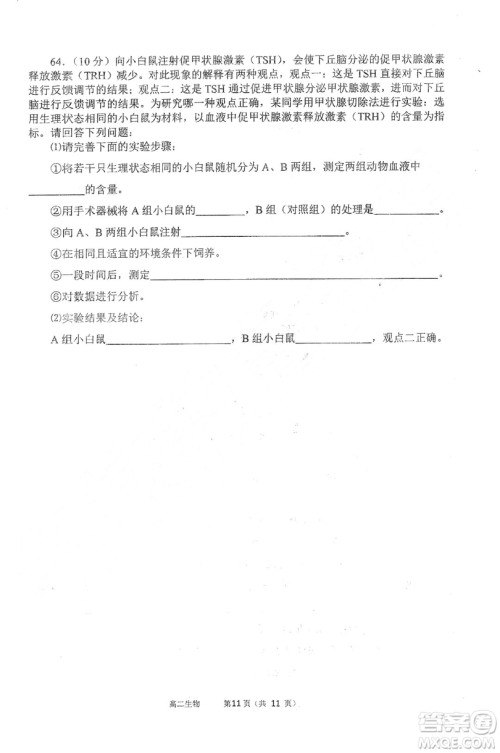 哈三中2018-2019学年度高二上期末测试生物试卷及答案答案 哈三中2018-2019学年度高二上期末测试生物试卷及答案答案