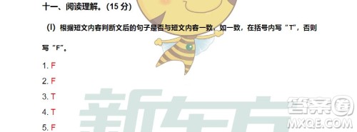 广州市天河区2018-2019学年第一学期期末测试六年级英语答案