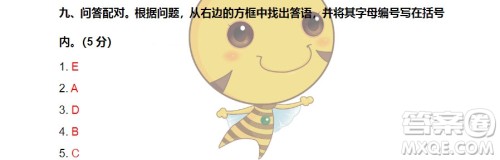 广州市天河区2018-2019学年第一学期期末测试六年级英语答案