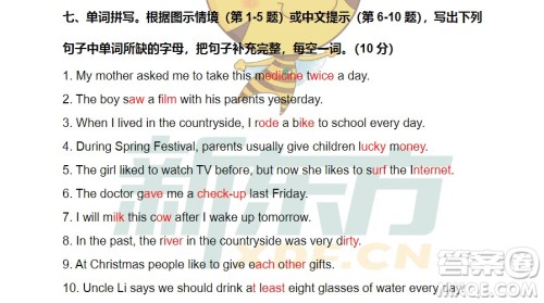 广州市天河区2018-2019学年第一学期期末测试六年级英语答案