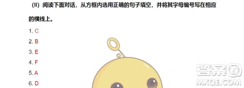 广州市天河区2018-2019学年第一学期期末测试六年级英语答案