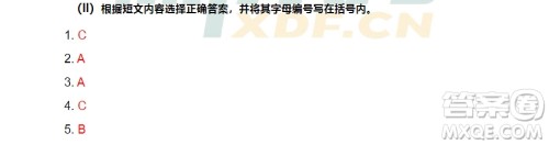 广州市天河区2018-2019学年第一学期期末测试六年级英语答案