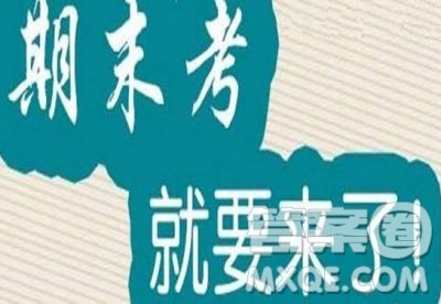 广州市天河区2018-2019学年度六年级第一学期期末测试语文答案