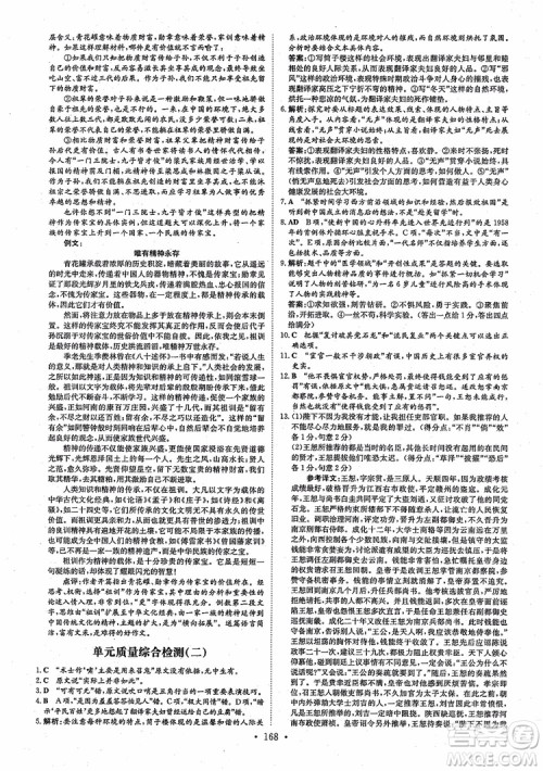 2019版百年学典高中全程学习导与练语文必修5人教版参考答案 2019版百年学典高中全程学习导与练语文必修5人教版参考答案