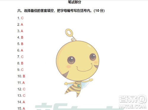 广州市越秀区2018-2019学年度六年级第一学期期末测试英语答案