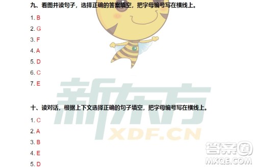 广州市越秀区2018-2019学年度六年级第一学期期末测试英语答案 广州市越秀区2018-2019学年度六年级第一学期期末测试英语答案