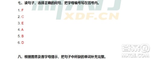 广州市越秀区2018-2019学年度六年级第一学期期末测试英语答案