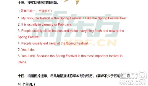 广州市越秀区2018-2019学年度六年级第一学期期末测试英语答案