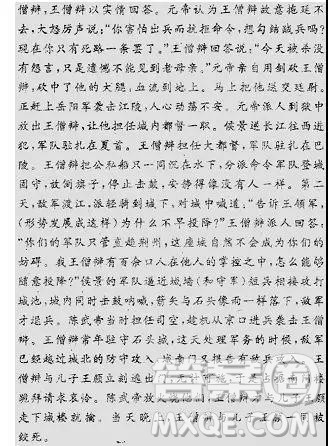 衡中同卷2019年调研卷普通高等学校招生全国统一考试模拟试题二语文试题及答案 衡中同卷2019年调研卷普通高等学校招生全国统一考试模拟试题二语文试题及答案