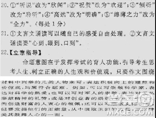 衡中同卷2019年调研卷普通高等学校招生全国统一考试模拟试题二语文试题及答案 衡中同卷2019年调研卷普通高等学校招生全国统一考试模拟试题二语文试题及答案