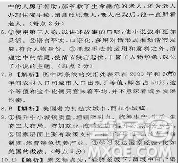 衡中同卷2019年调研卷普通高等学校招生全国统一考试模拟试题二语文试题及答案