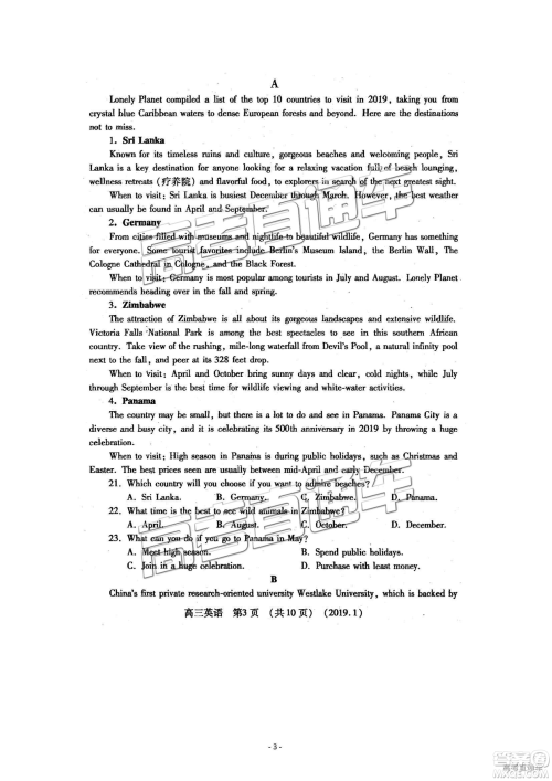 洛阳市2018-2019学年高中三年级第一次统一考试英语答案解析 洛阳市2018-2019学年高中三年级第一次统一考试英语答案解析
