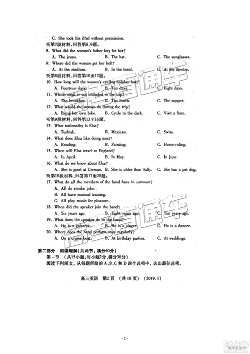 洛阳市2018-2019学年高中三年级第一次统一考试英语答案解析 洛阳市2018-2019学年高中三年级第一次统一考试英语答案解析