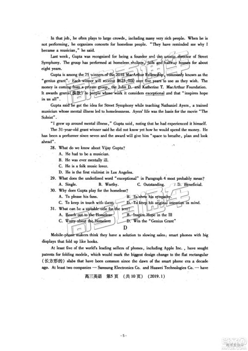 洛阳市2018-2019学年高中三年级第一次统一考试英语答案解析 洛阳市2018-2019学年高中三年级第一次统一考试英语答案解析