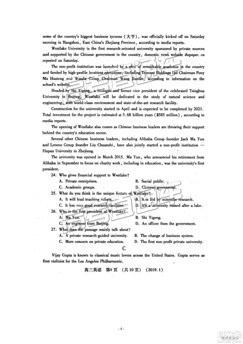 洛阳市2018-2019学年高中三年级第一次统一考试英语答案解析 洛阳市2018-2019学年高中三年级第一次统一考试英语答案解析